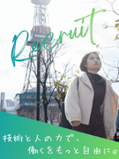 システムエンジニア（未経験歓迎）◆年休125日／残業ほぼなし／案件は自由選択／月給35万円以上！1