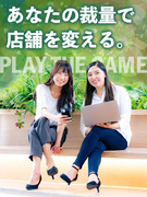 中古車の販売スタッフ（管理職候補）◆2件に1件成約／月給30万円以上／インセン年平均90万円1