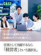 中古車の反響営業◆店長で年収1000万円可／商談機会＆ポスト豊富で成長できる／残業月14.5時間1