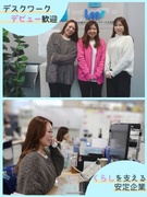 事務◆大阪ガスパートナー企業／残業ほぼなし／完休2日／髪型・ネイル自由／結婚・出産祝い金など手当充実1
