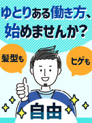 セールスドライバー◆未経験歓迎／月給33万円以上＋賞与年2回／日勤のみ／ノルマなし／普通免許でOK1