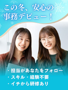 営業事務（未経験歓迎）◆研修・フォロー充実／残業月平均10h／年休125日／産休・育休取得率100％1