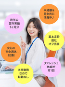 事務スタッフ◆未経験歓迎／月給25万円～／賞与昨年実績5ヶ月分／完全週休2日／基本定時退社／駅歩7分1