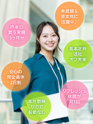 事務スタッフ◆未経験歓迎／月給25万円～／賞与昨年実績5ヶ月分／完全週休2日／基本定時退社／駅歩7分1