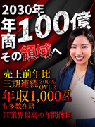 オフィス環境の提案営業◆未経験歓迎／年休130日／残業月15h以下／入社1年目で課長になった実績あり1
