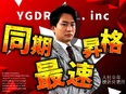 オフィス環境の提案営業◆未経験歓迎／年休130日／残業月15h以下／入社1年目で課長になった実績あり3