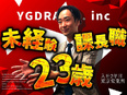 オフィス環境の提案営業◆未経験歓迎／年休130日／残業月15h以下／入社1年目で課長になった実績あり2