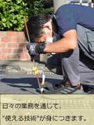 土地家屋調査士（測量）◆未経験歓迎／独占業務で安定／年間休日125日以上／土日祝休み／残業月10h程1