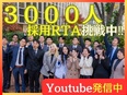 施工管理アシスタント◆未経験月給30万円～／待遇業界トップクラス／年休128日／副業OK！リモート有2