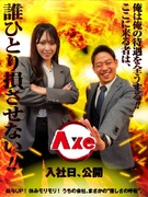 施工管理アシスタント◆未経験月給30万円～／待遇業界トップクラス／年休128日／副業OK！リモート有1