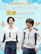 太陽光発電設備の施工管理（未経験歓迎）◆年休125日／土日祝休み／昨年賞与6ヶ月分／国家資格を取得可1