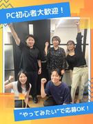 ITエンジニア◆タイピングから教えます／定着率90％／残業月平均8h／年休120日以上／リモート8割1
