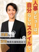 人事◆未経験大歓迎！ベンチャー企業で人事デビューを応援／リモートOK／年休120日／残業月5h程1
