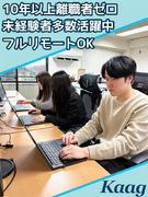 システムエンジニア(未経験歓迎)◆賞与6~9ヶ月分/フルリモOK/年休125日/10年以上離職者ゼロ1
