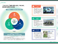 ESG情報開示（Webサイト等担当）◆2022年発足のフレッシュな部署／室長の右腕募集3
