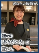 高級マンションのフロントスタッフ◆週2日勤務～OK／残業月5時間以下／独自研修施設あり／ブランク歓迎1