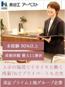 モデルルームの案内スタッフ◆完全反響／ブランク・未経験OK／年3回の大型連休／残業月平均7h1