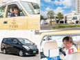 タクシードライバー◆未経験での月給保証あり＆入社1年目から月収50万円以上可能3