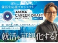 キャリアアドバイザー（新卒領域）◆未経験から月給30万円／家賃補助最大5万円／完全週休2日制3