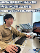 設備工事の施工管理（未経験歓迎）◆生活環境に応じもらい方も柔軟に／成果給の一部を毎月支給額に反映可1