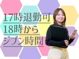 管理系事務職◆未経験入社9割以上／長期休暇取得可！／初年度想定年収480万円／上場G／交通費全額支給3