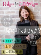 フロアデザイナー◆接客経験者が7割以上／年休120日以上／初年度想定年収480万円／長期休み年3回1