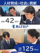 研修サービスの法人営業(研修の企画も担当)◆年休125日/入社1年の年収例600万円/残業月10時間1