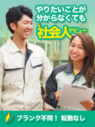 軽作業スタッフ（未経験歓迎）◆月収例26万円／希望エリアから転勤なし／履歴書不要／土日祝休み1