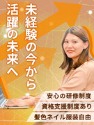 インフラエンジニア◆未経験から最速で市場価値を上げられる/年間休日125日/髪色・ネイル自由1