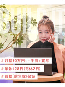 開発エンジニア◆実務未経験OK／前給保証／フルリモートあり／年休128日／月残10h以下1