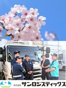 ルート配送ドライバー◆未経験歓迎／初月の月収例34万円／働きやすい職場認証取得／面接1回1