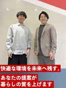 不動産の運営企画（ビルやマンションの資産価値を高める仕事）◆年休120日以上／土日祝休み／未経験歓迎1