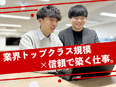 不動産の運営企画（ビルやマンションの資産価値を高める仕事）◆年休120日以上／土日祝休み／未経験歓迎2