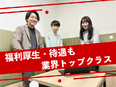 不動産の運営企画（ビルやマンションの資産価値を高める仕事）◆年休120日以上／土日祝休み／未経験歓迎3