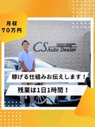 完全反響営業（飛び込みなし）◆月収例70万円／残業少なくしっかり稼げる／フレックス制あり／完休2日1
