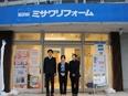 リフォーム営業（未経験歓迎）◆年休123日／10時出社可／8連休あり／時短勤務制度・エフ休暇あり2