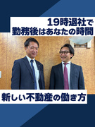 不動産法人営業（空き家物件が抱える課題も解決）◆月給35万円以上／完休2日制／19時に退社で残業なし1