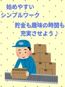 モノづくりスタッフ◆年休最大160日／月収28万可能／家賃タダの社宅有／食堂有／面接1回／私服面接可1