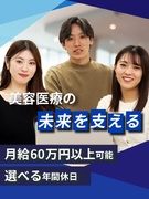 データアナリスト◆経営層直下のポジション/上場企業グループ/年休最大124日1