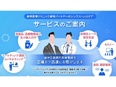 データアナリスト◆経営層直下のポジション/上場企業グループ/年休最大124日2