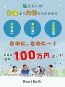 エコ商材の営業（未経験歓迎）◆年休120日／昇給・賞与共に年4回／月給40万円～／未経験スタート多数1