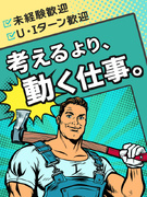 林業スタッフ（重機オペレーター・造林）◆未経験歓迎／通勤送迎あり／月8～9日の土日休み／コツコツ作業1