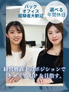経営管理マネージャー（コーポレート統括）◆上場企業グループ／体制・仕組みづくりの中核メンバーを募集1