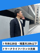法人営業◆急成長中ベンチャー企業／売上昨対比140％／年休120日／100万円以上の年収アップ可能！1