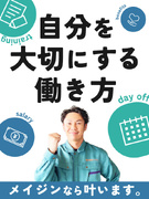 施工管理◆月給47万円～／初年度年収700万円以上の実績あり／土日祝休み／賞与年3回／残業月20h1