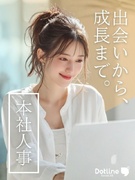 人事（本社勤務）◆未経験歓迎／フレックスタイム制／駅徒歩1分／土日祝休み／会社の未来を創る仲間探し1