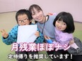 児童指導員◆子どもが笑顔になるイベントの企画から運営まで／未経験歓迎／年休120日／充実の研修制度！3