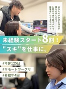 動画クリエイター◆未経験大歓迎／フルフレックスタイム制／在宅可／年休125日／残業月10h以内1