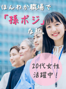 一般事務◆安定のNPOや社団法人などで働く／未経験OK／嬉しい定時退社／在宅も可／髪色・ネイル自由1