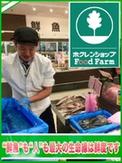 ホクレンの鮮魚担当スタッフ（未経験歓迎）◆賞与実績2.6ヶ月～4.4ヶ月分／髪型髪色自由／待遇充実1
